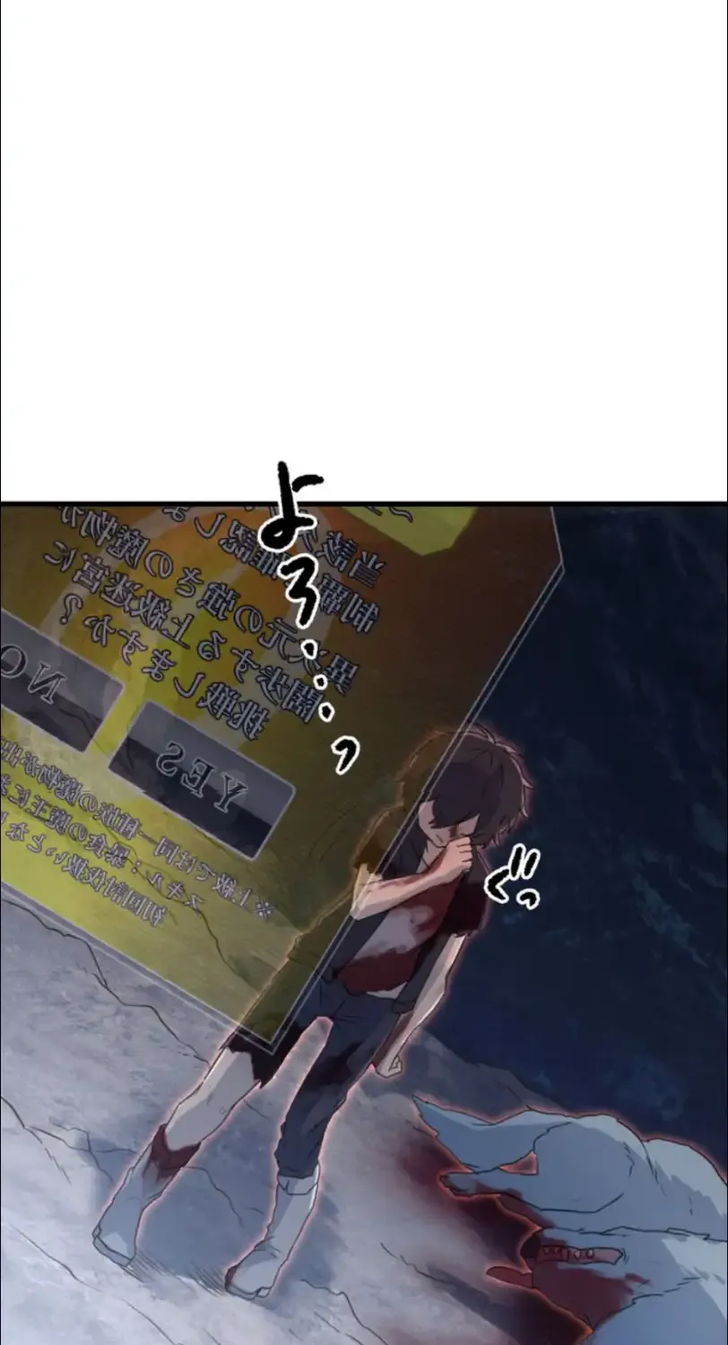 I Became An S-Rank Hunter With The Demon Lord App Kainu Manga Chapter 7 Page 66