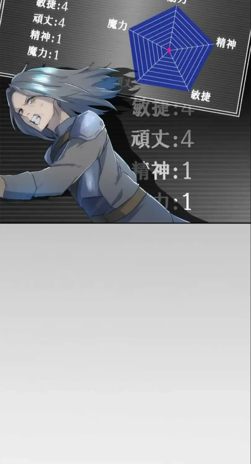I Became An S-Rank Hunter With The Demon Lord App Kainu Manga Chapter 5 Page 2