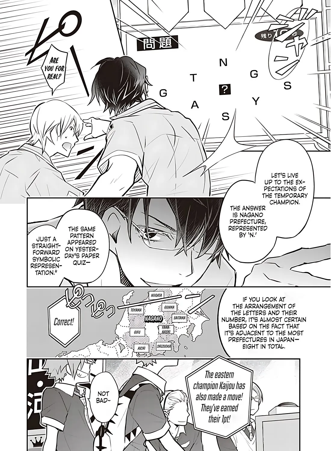 Nanamaru Sanbatsu Kainu Manga Chapter 82 Page 12
