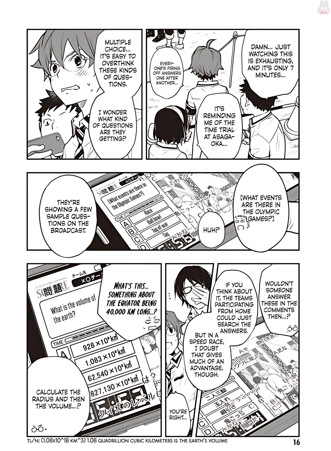 Nanamaru Sanbatsu Kainu Manga Chapter 75 Page 22