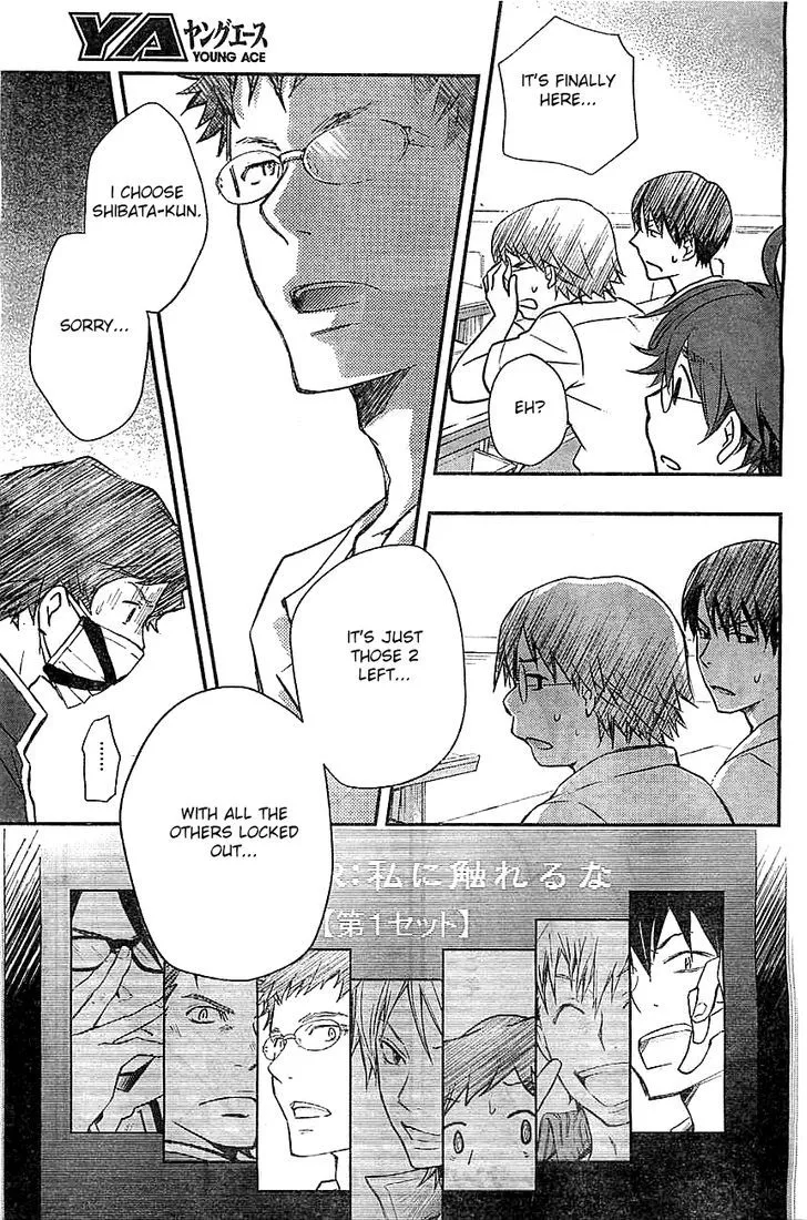 Nanamaru Sanbatsu Kainu Manga Chapter 30 Page 35