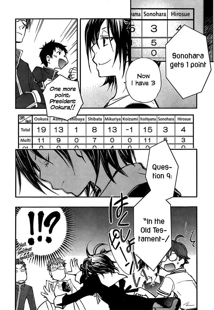Nanamaru Sanbatsu Kainu Manga Chapter 25 Page 16