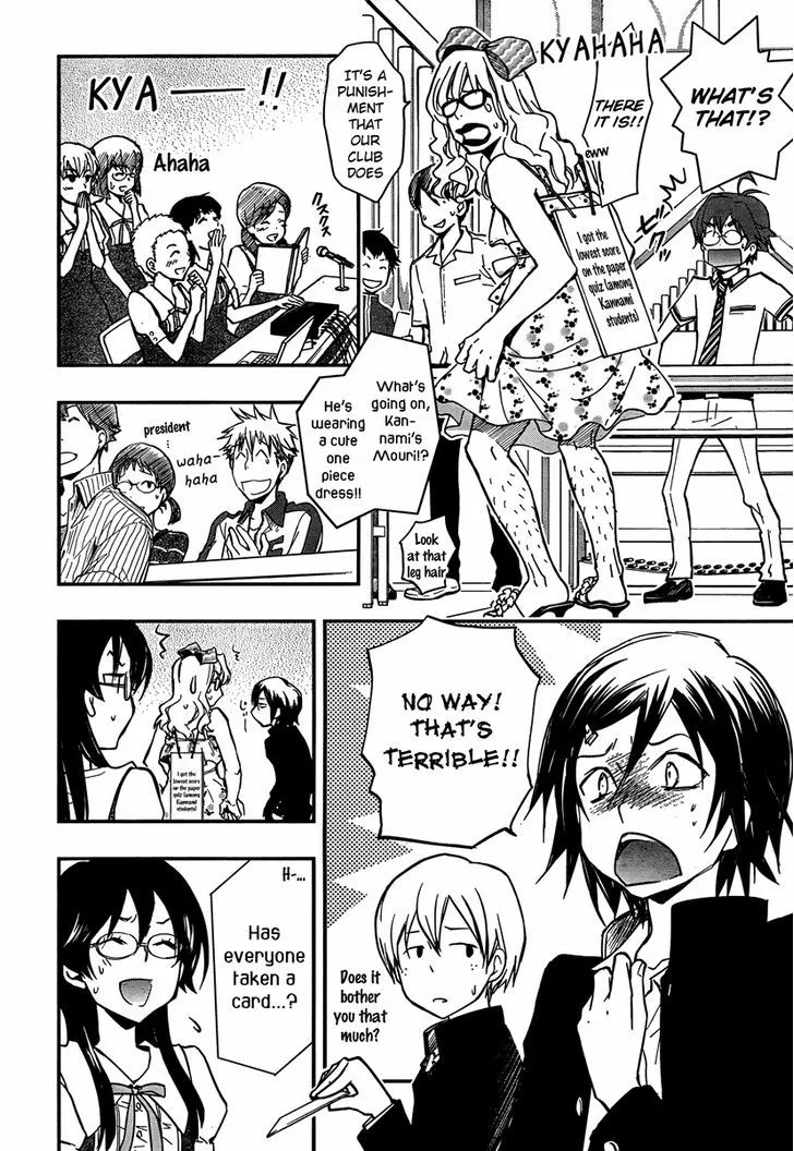 Nanamaru Sanbatsu Kainu Manga Chapter 20 Page 22