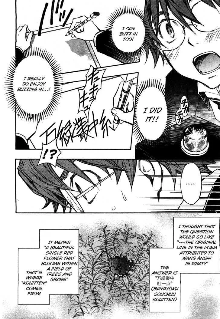 Nanamaru Sanbatsu Kainu Manga Chapter 6 Page 21