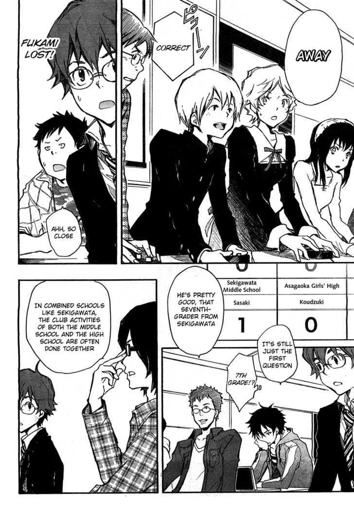 Nanamaru Sanbatsu Kainu Manga Chapter 3 Page 24