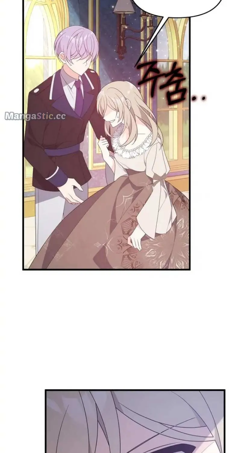 I Will Seduce The Male Lead For My Older Brother Kainu Manga Chapter 20 Page 23