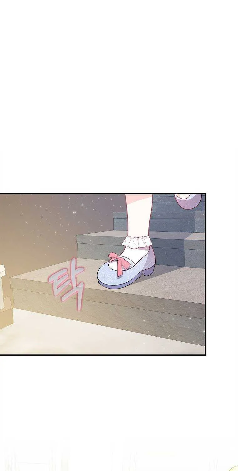 I Will Seduce The Male Lead For My Older Brother Kainu Manga Chapter 17 Page 83