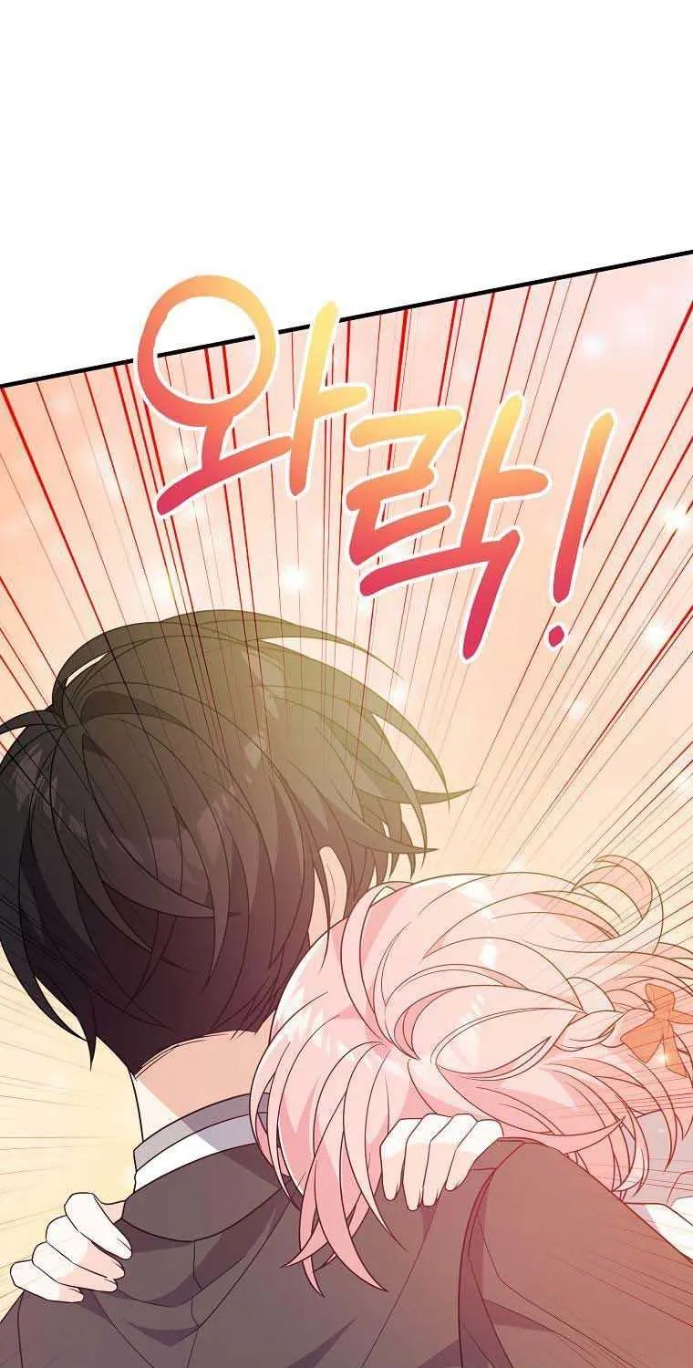 I Will Seduce The Male Lead For My Older Brother Kainu Manga Chapter 13 Page 21