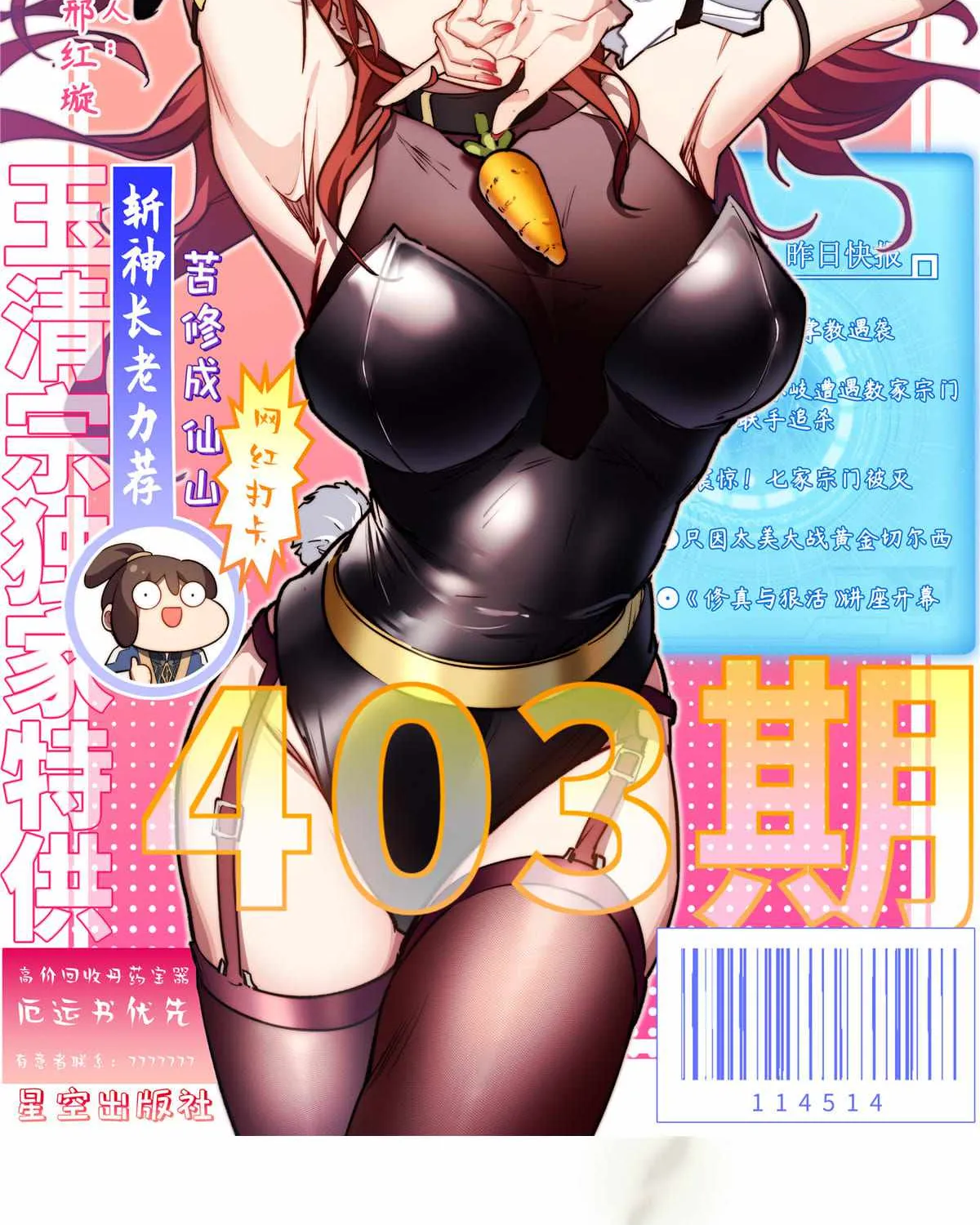 Secretly Cultivate For A Thousand Years Kainu Manga Chapter 54 Page 2