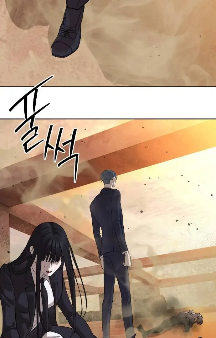 Special Civil Servant Kainu Manga Chapter 39 Page 76