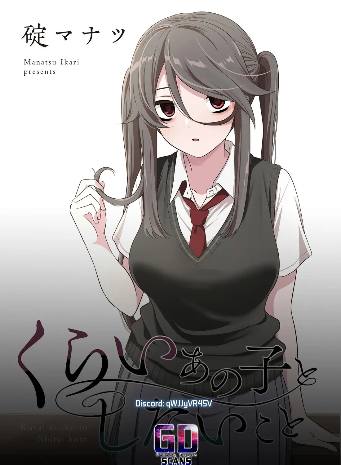 Kurai Anoko to Shitai koto Kainu Manga Chapter 34 Page 26