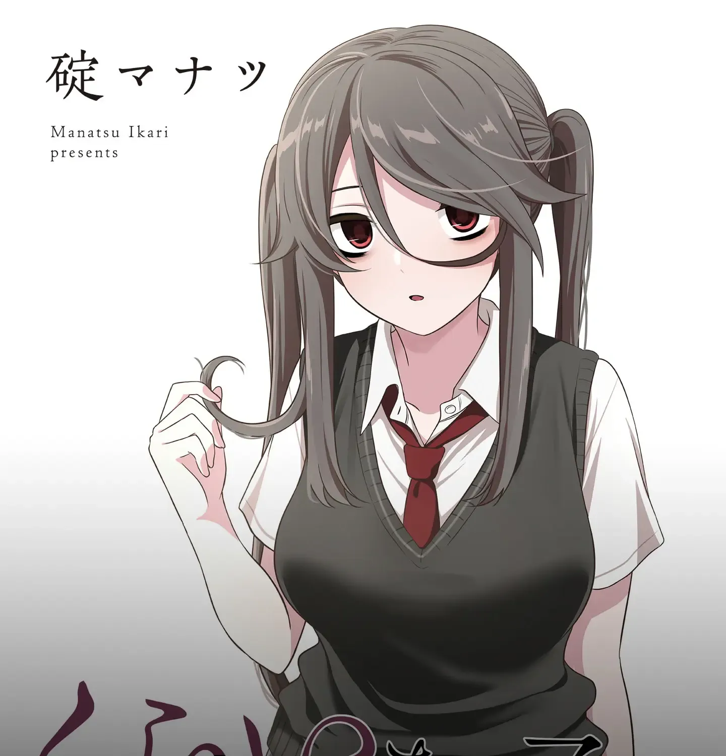 Kurai Anoko to Shitai koto Kainu Manga Chapter 32 Page 26