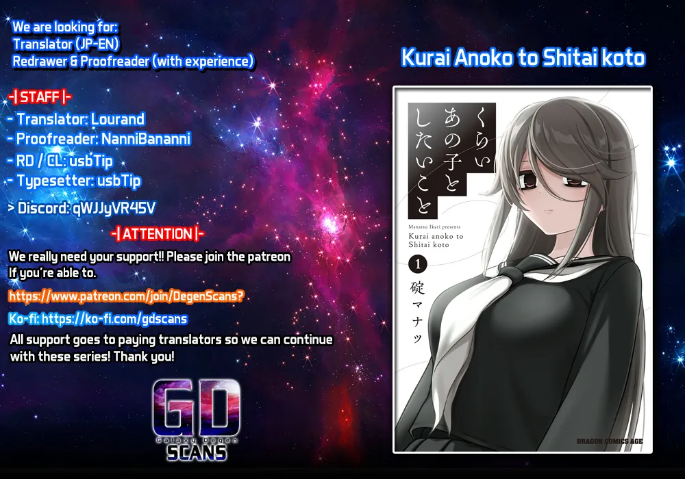 Kurai Anoko to Shitai koto Kainu Manga Chapter 18 Page 1
