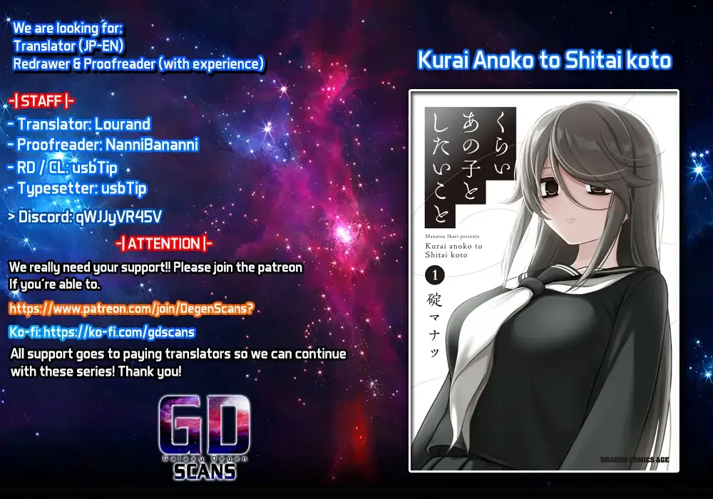 Kurai Anoko to Shitai koto Kainu Manga Chapter 16 Page 1