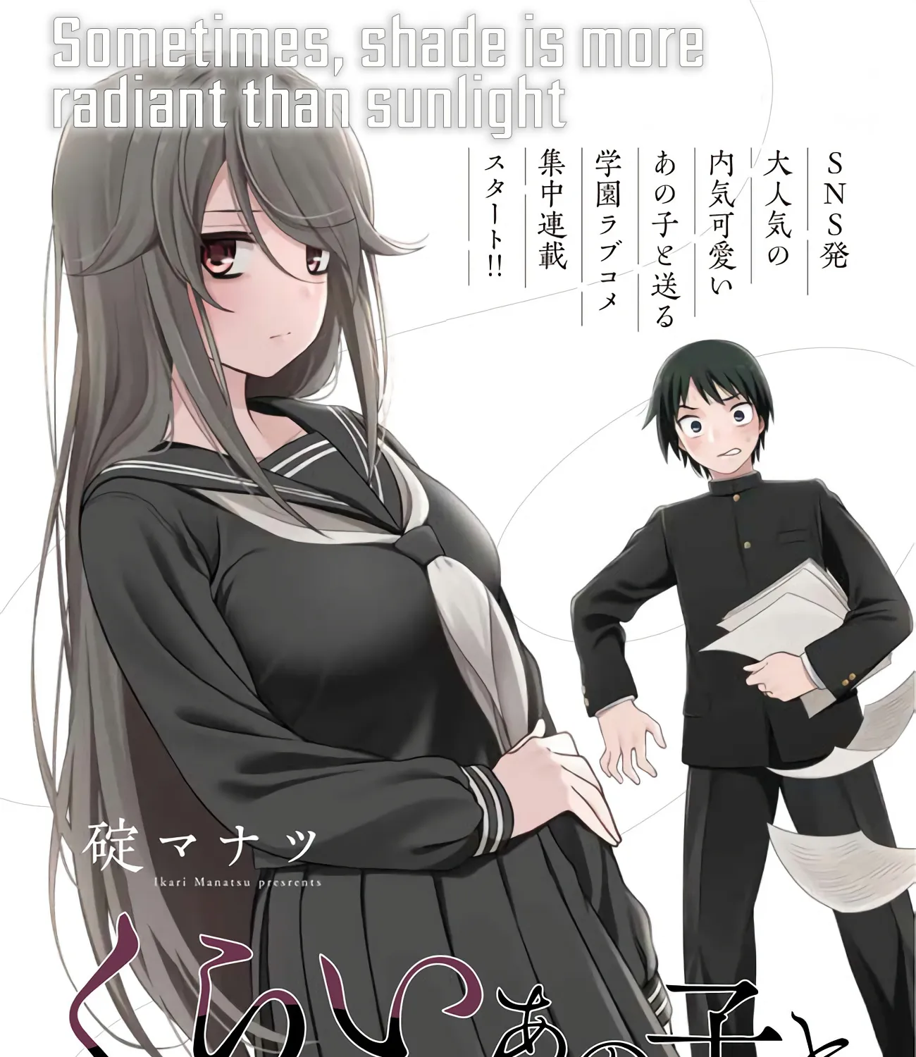Kurai Anoko to Shitai koto Kainu Manga Chapter 1 Page 2