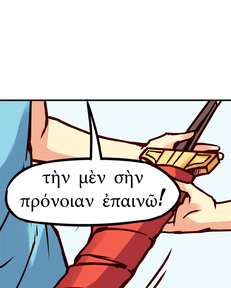 Everywhere & Nowhere Kainu Manga Chapter 99 Page 21
