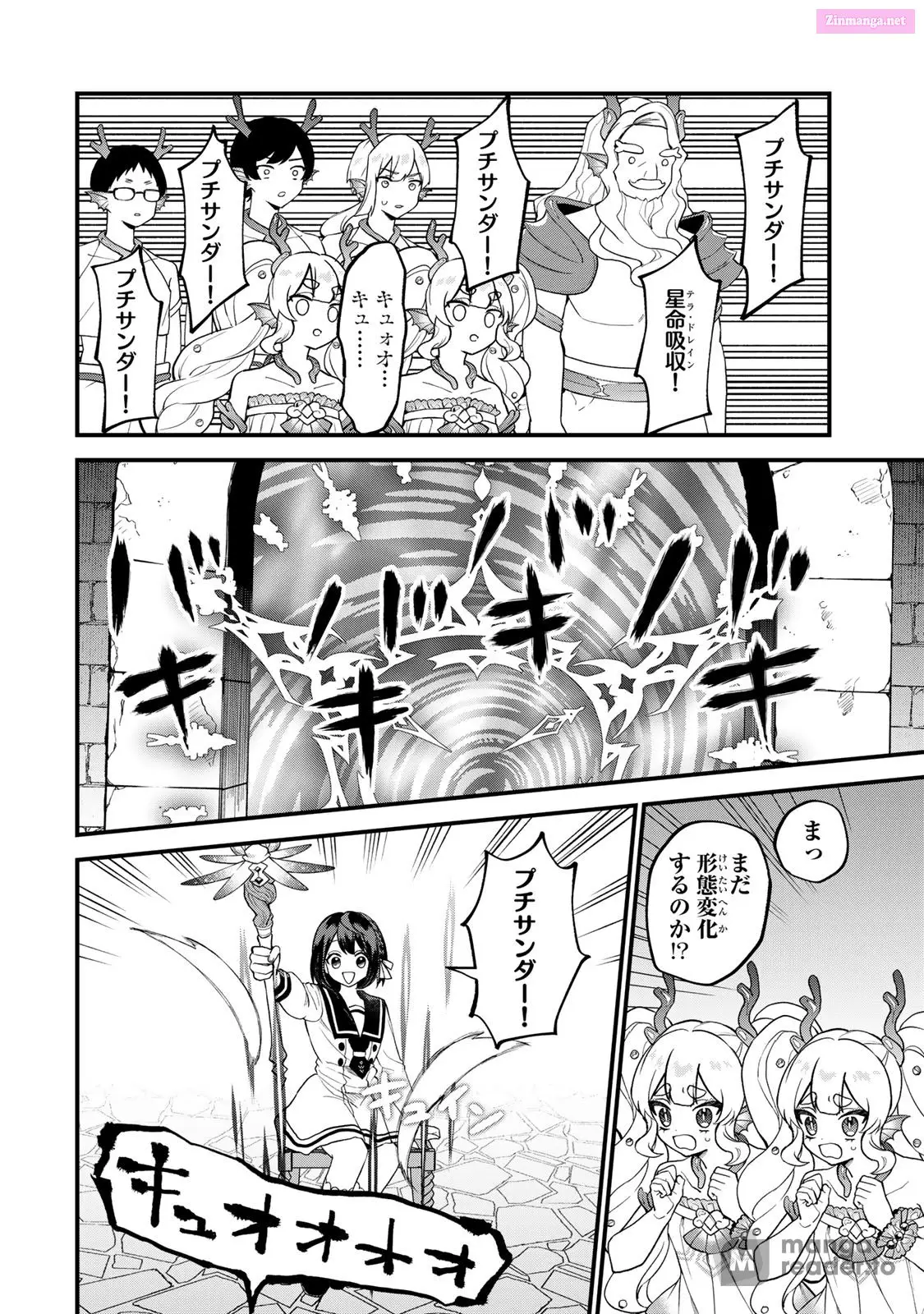 I Became the World's Strongest Witch, ~I Will Live Freely in a World Where Only I Can Access the "Guide Site"~ Kainu Manga Chapter 29 Page 22