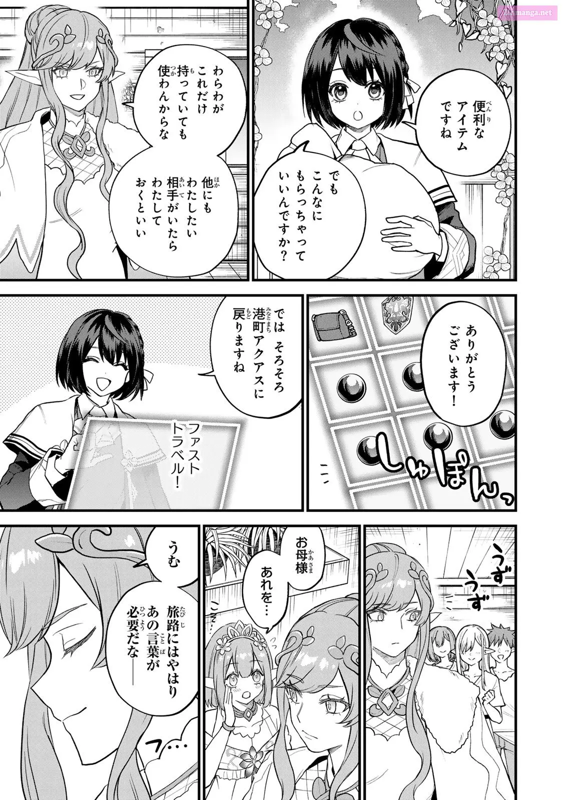 I Became the World's Strongest Witch, ~I Will Live Freely in a World Where Only I Can Access the "Guide Site"~ Kainu Manga Chapter 22 Page 23