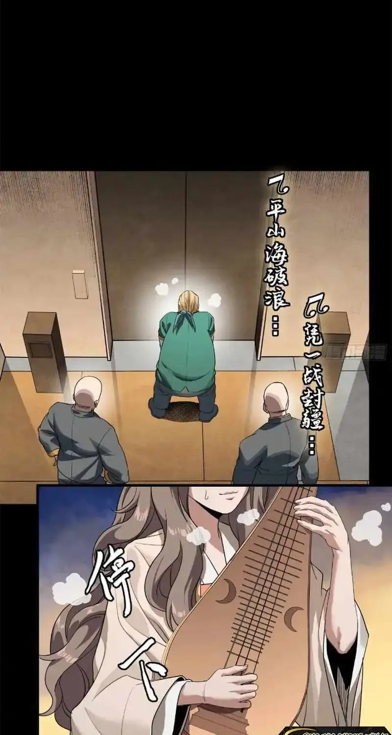 Legend Of Star General Kainu Manga Chapter 227 Page 11