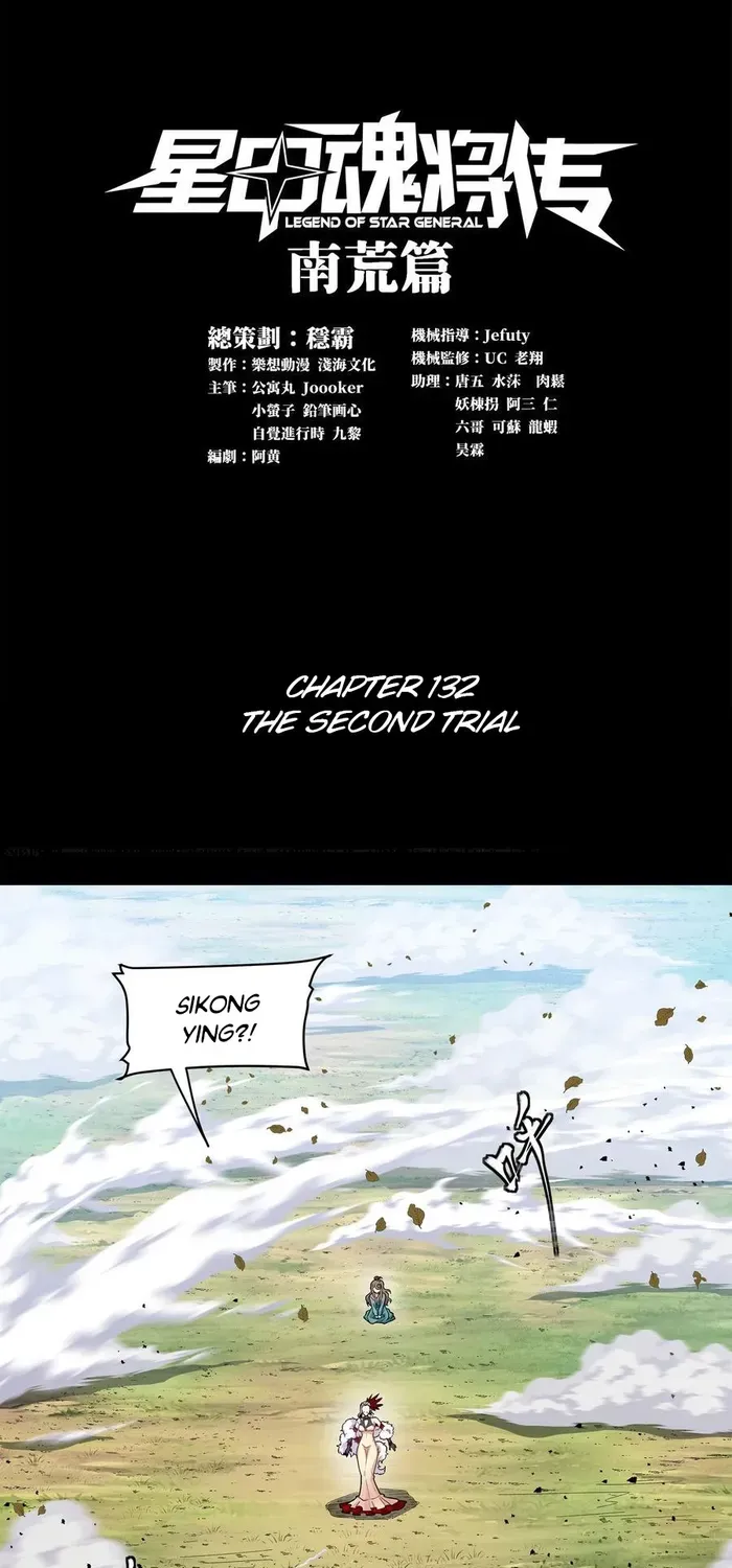 Legend Of Star General Kainu Manga Chapter 132 Page 1