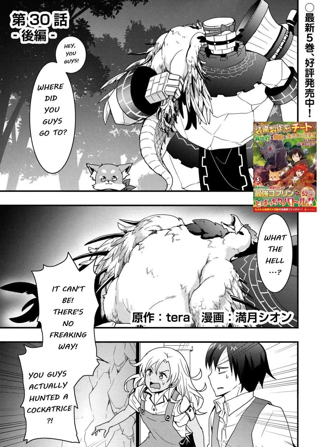 I Will Live Freely in Another World With Equipment Manufacturing Cheat Kainu Manga Chapter 30.2 Page 1
