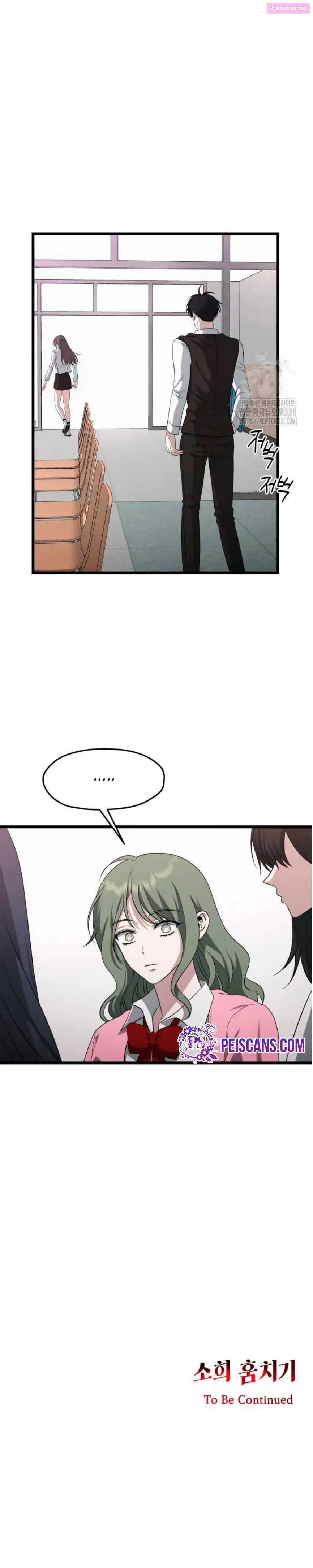 I Will Steal Your Place Kainu Manga Chapter 6 Page 7