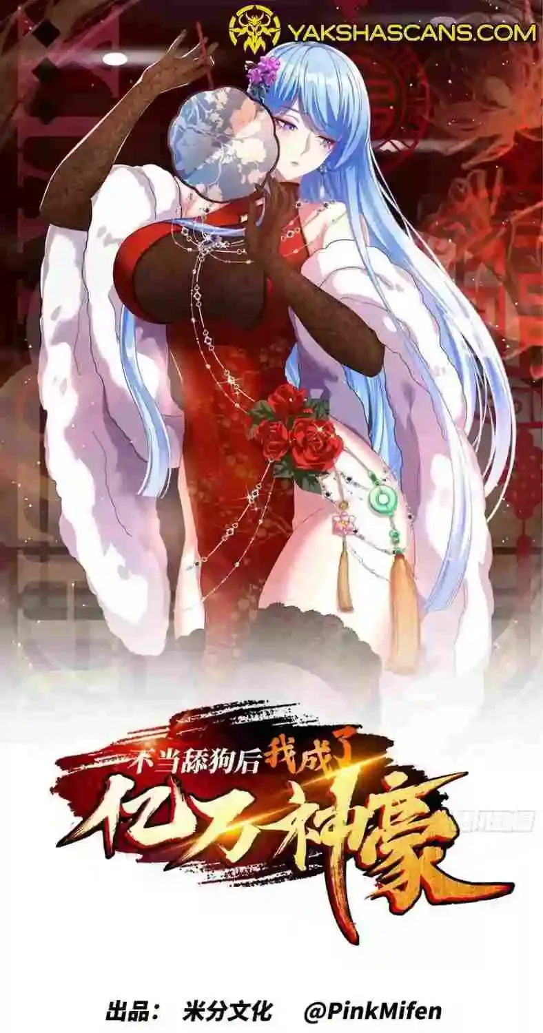 After Improperly Licking A Dog, I Became A Billionaire Kainu Manga Chapter 92 Page 4