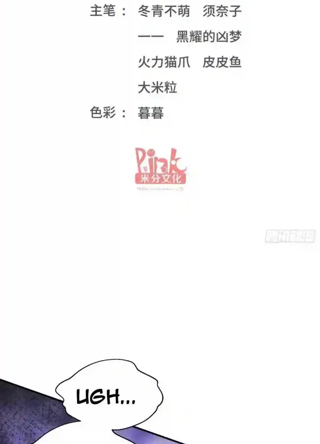 After Improperly Licking a Dog, I Became a Billionaire Kainu Manga Chapter 91 Page 5