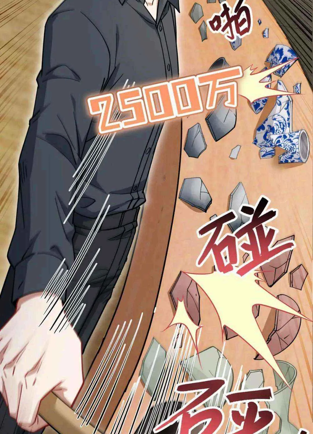 After Improperly Licking a Dog, I Became a Billionaire Kainu Manga Chapter 67.1 Page 63