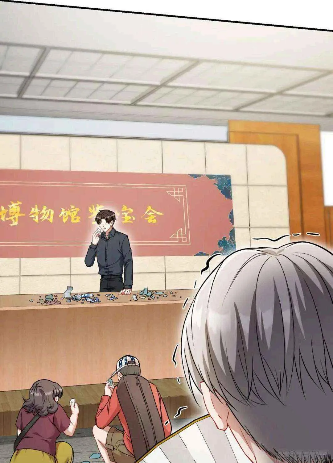 After Improperly Licking a Dog, I Became a Billionaire Kainu Manga Chapter 67.1 Page 66