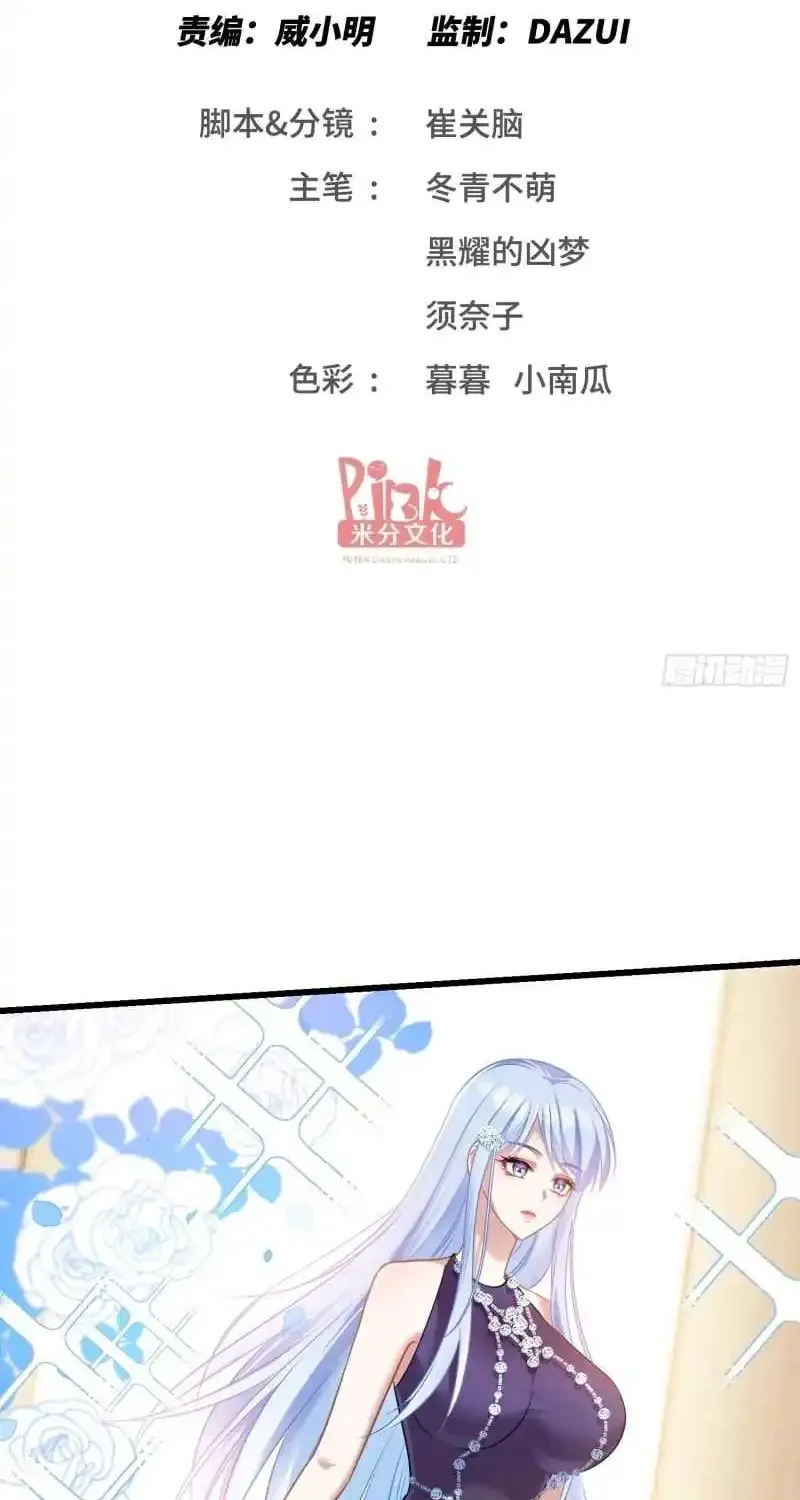 After Improperly Licking A Dog, I Became A Billionaire Kainu Manga Chapter 6.5 Page 3