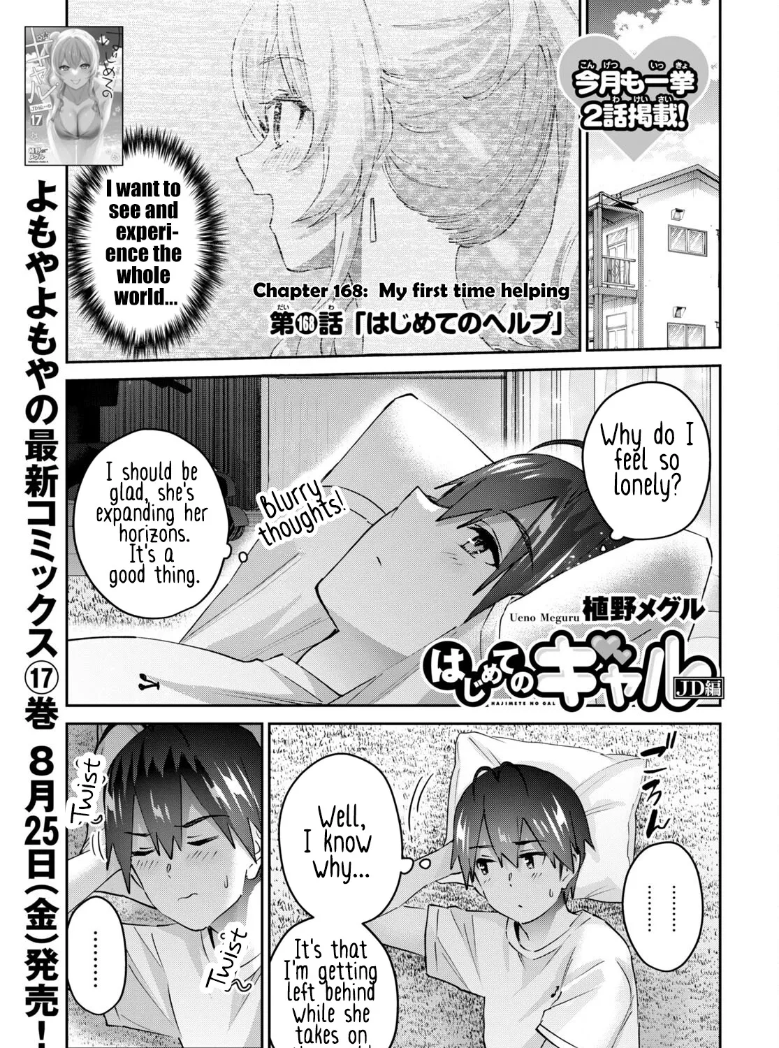 Hajimete No Gal Kainu Manga Chapter 168 Page 3