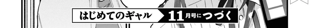 Hajimete No Gal Kainu Manga Chapter 130 Page 28