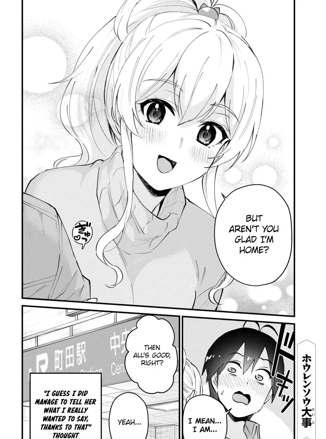 Hajimete No Gal Kainu Manga Chapter 119 Page 32