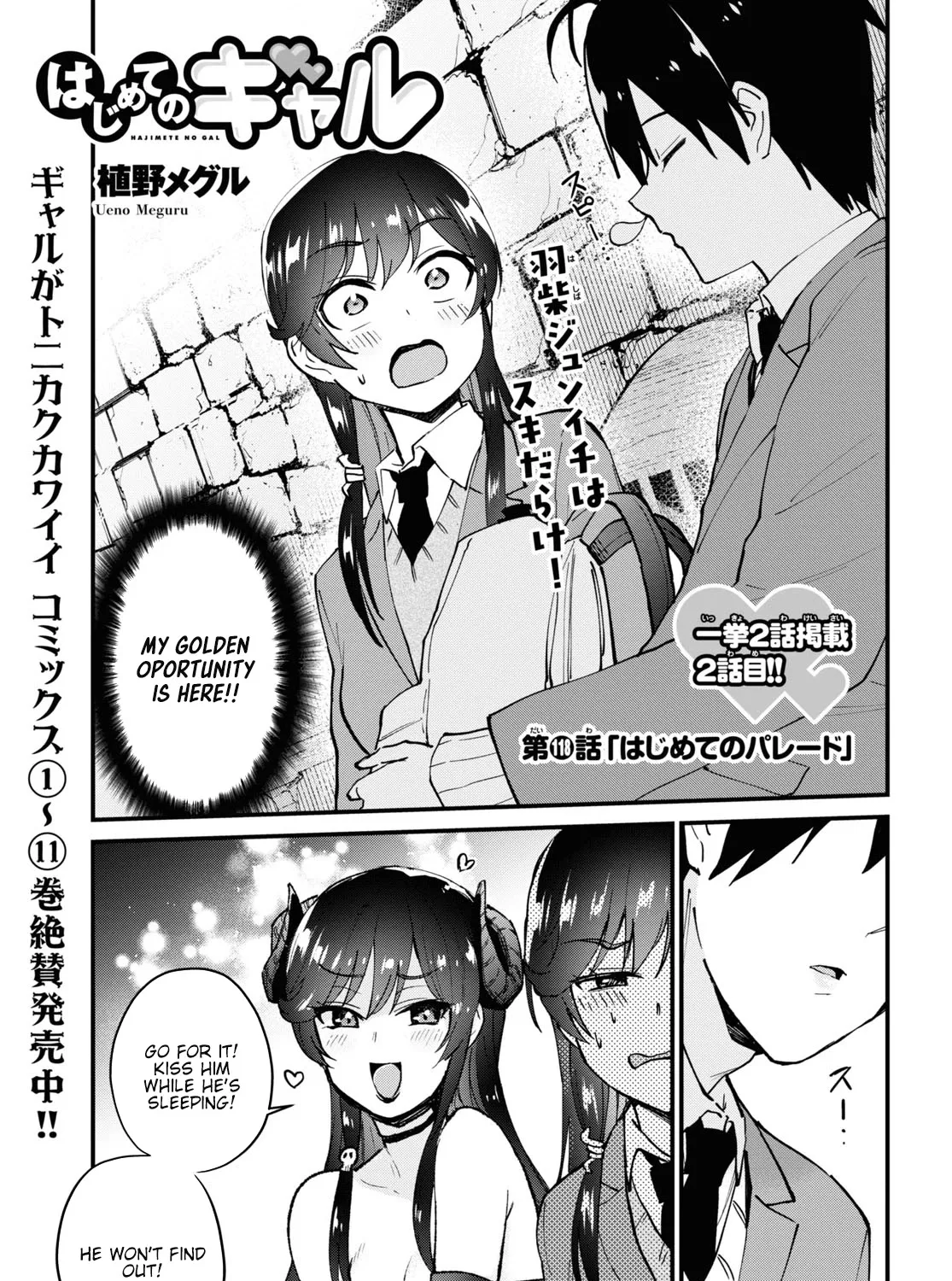 Hajimete No Gal Kainu Manga Chapter 118 Page 1