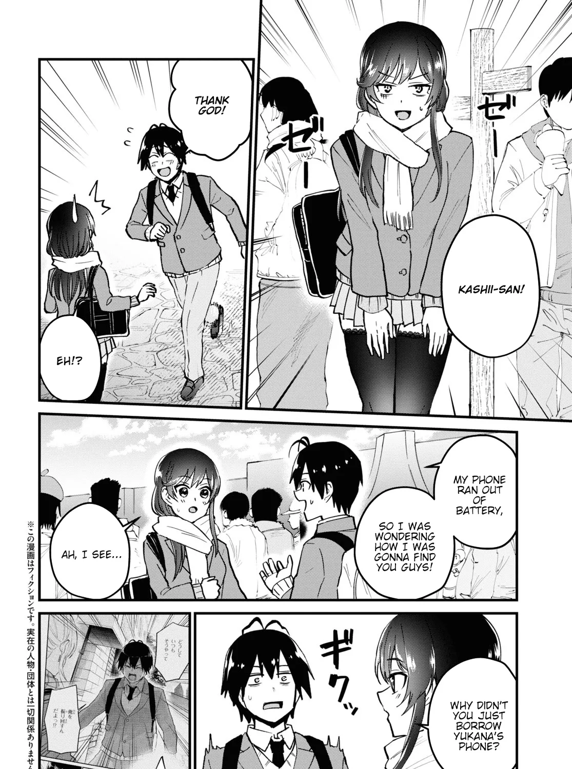 Hajimete No Gal Kainu Manga Chapter 117.118 Page 4