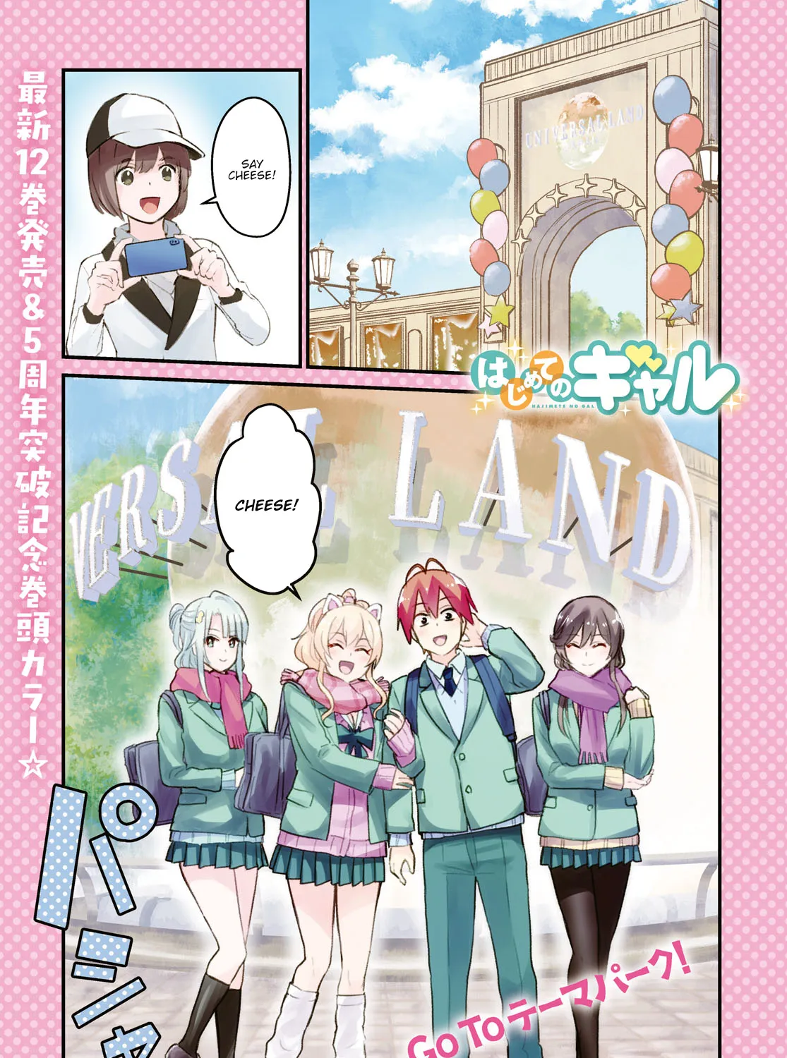Hajimete No Gal Kainu Manga Chapter 115 Page 2