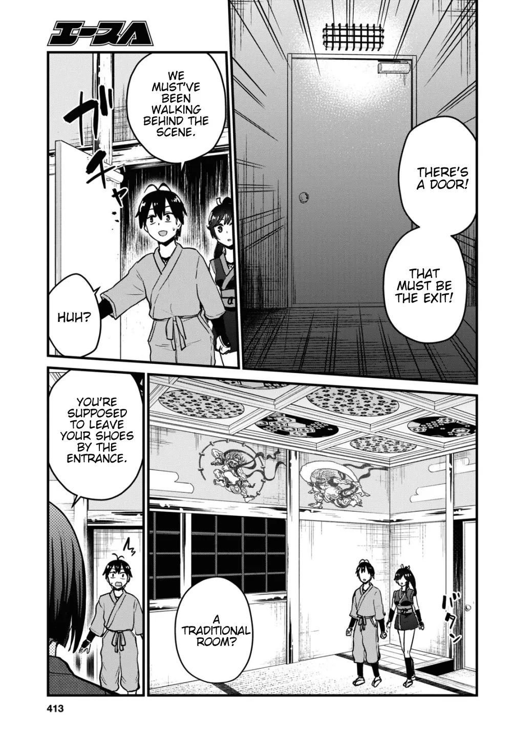 Hajimete No Gal Kainu Manga Chapter 110 Page 4