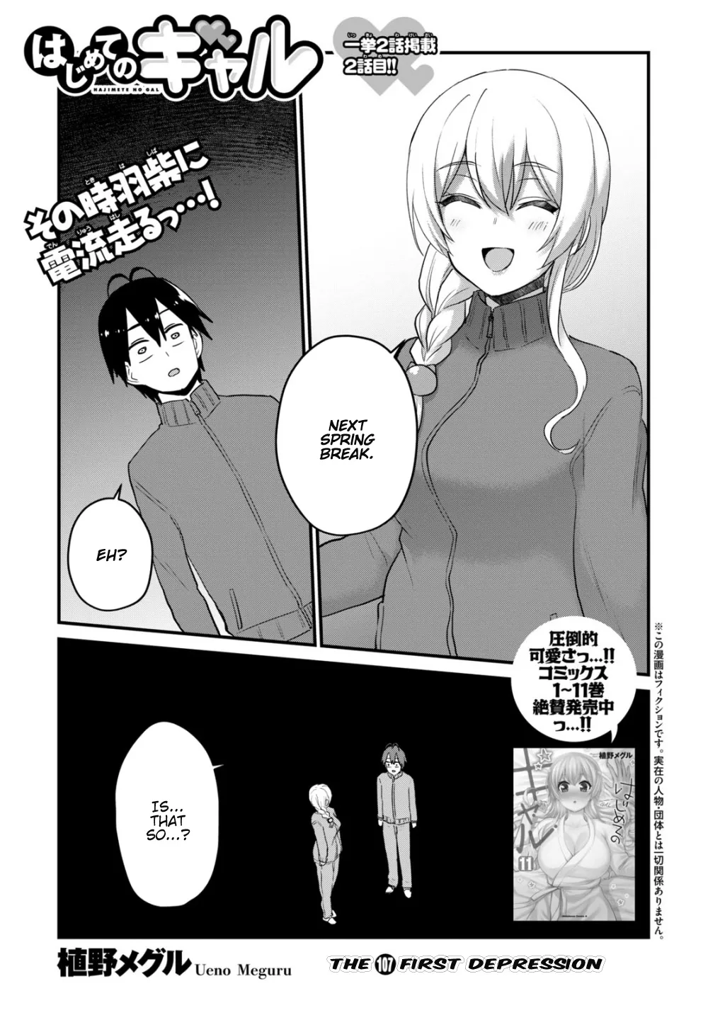 Hajimete No Gal Kainu Manga Chapter 107 Page 2