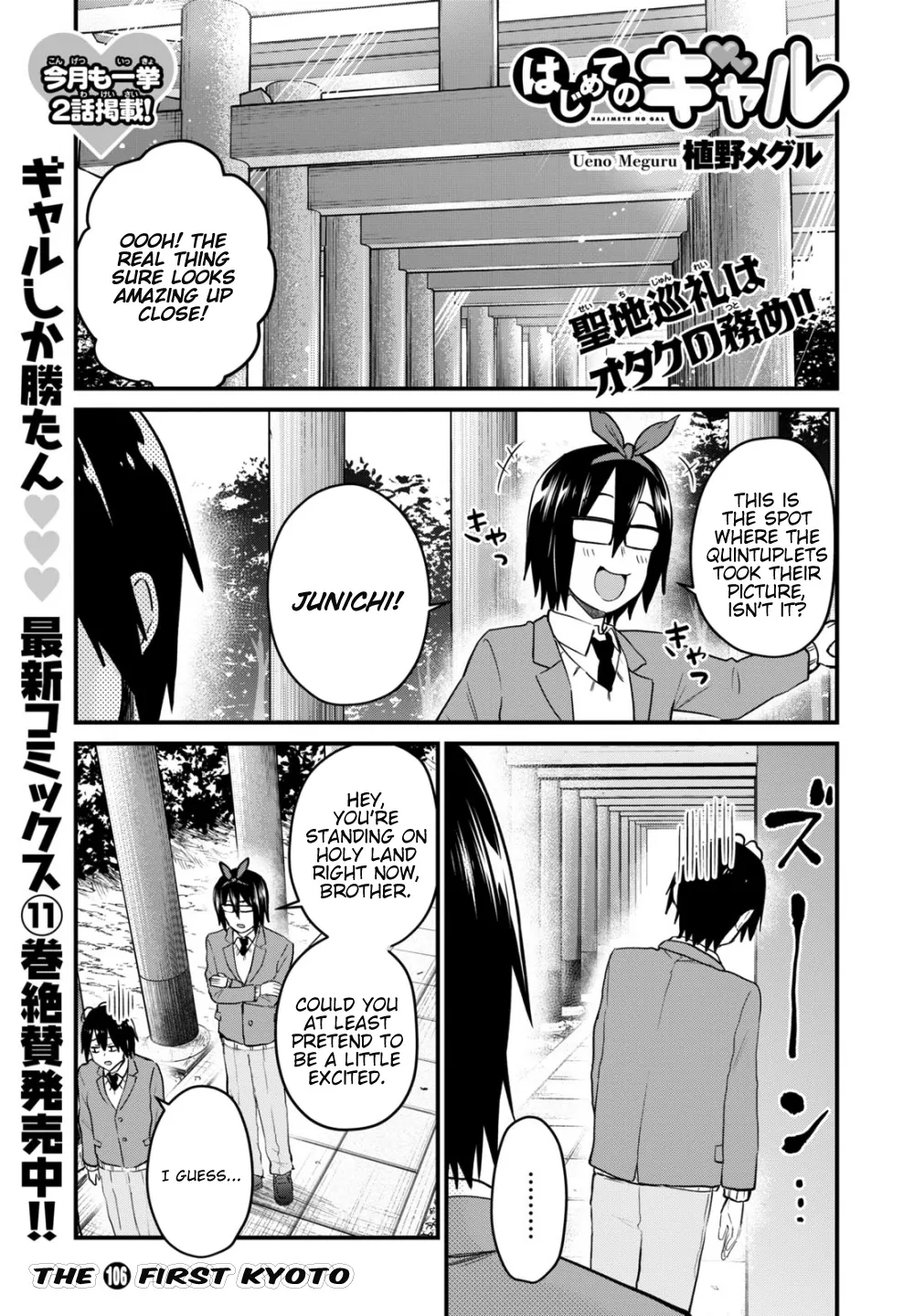 Hajimete No Gal Kainu Manga Chapter 106 Page 2