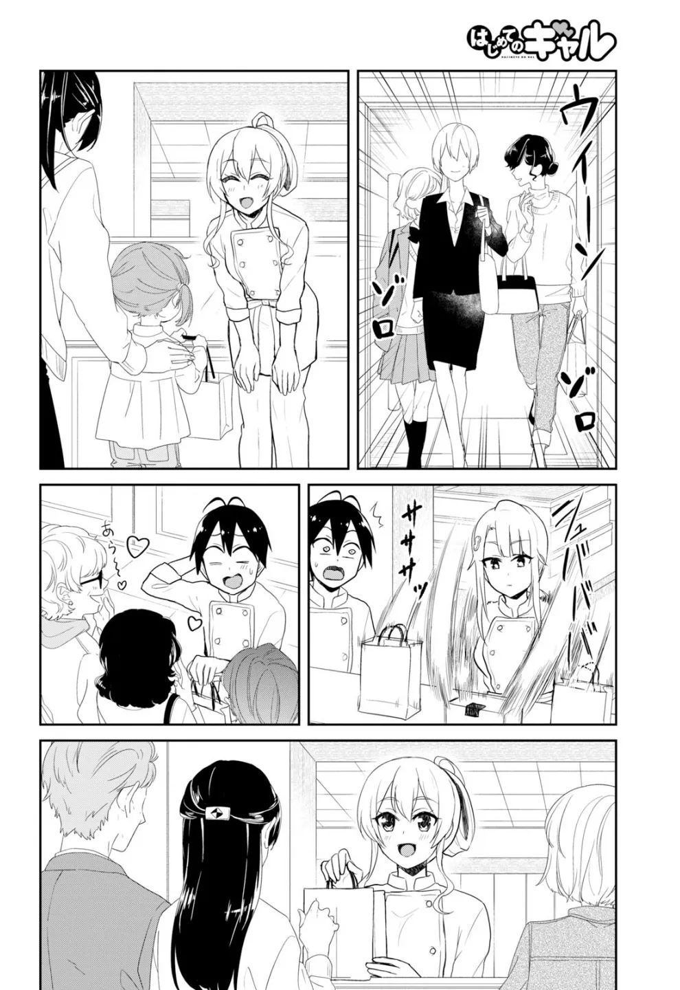Hajimete No Gal Kainu Manga Chapter 82 Page 13