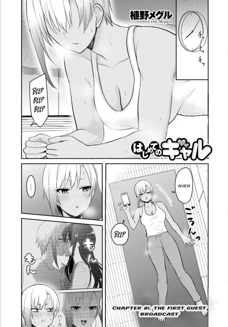 Hajimete No Gal Kainu Manga Chapter 81 Page 2