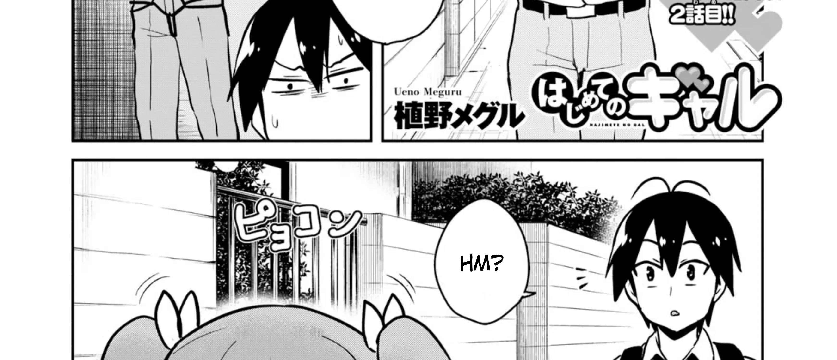 Hajimete No Gal Kainu Manga Chapter 69 Page 5