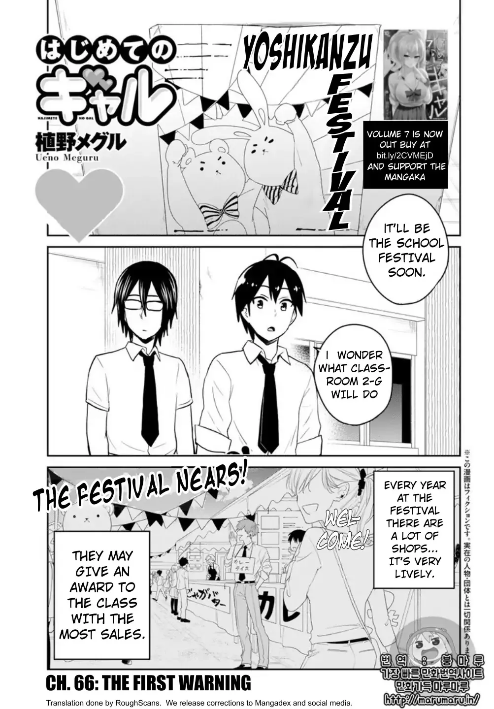 Hajimete No Gal Kainu Manga Chapter 66 Page 3