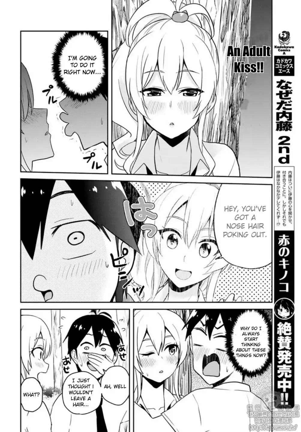 Hajimete No Gal Kainu Manga Chapter 64 Page 10