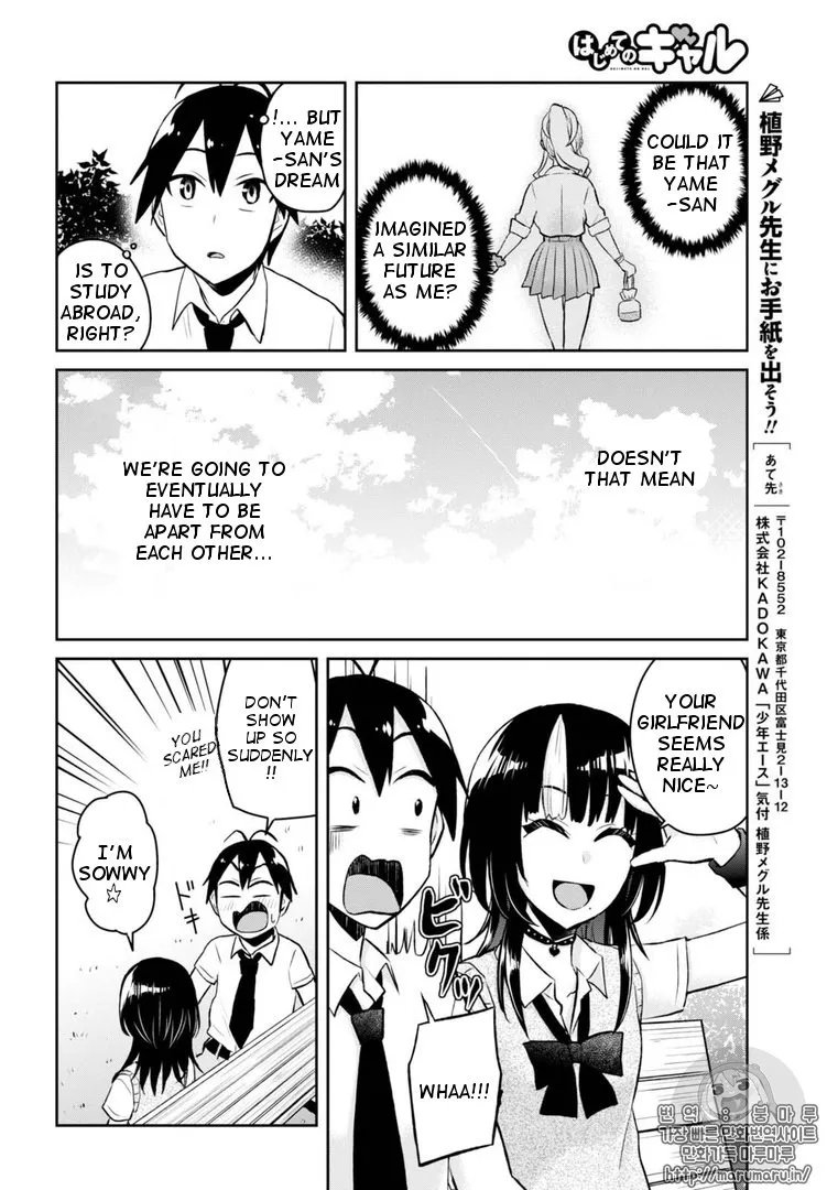Hajimete No Gal Kainu Manga Chapter 55 Page 15