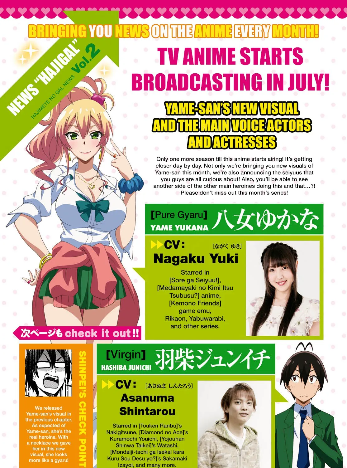 Hajimete No Gal Kainu Manga Chapter 30 Page 1