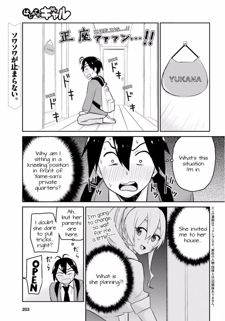 Hajimete No Gal Kainu Manga Chapter 14 Page 2