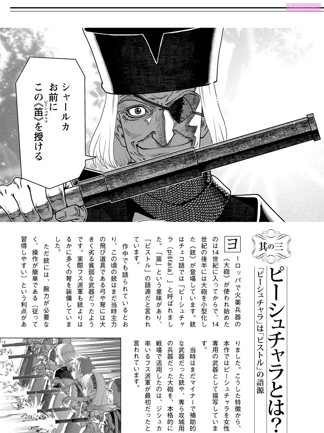 Dívčí válka: Maidens' War Kainu Manga Chapter 5 Page 74