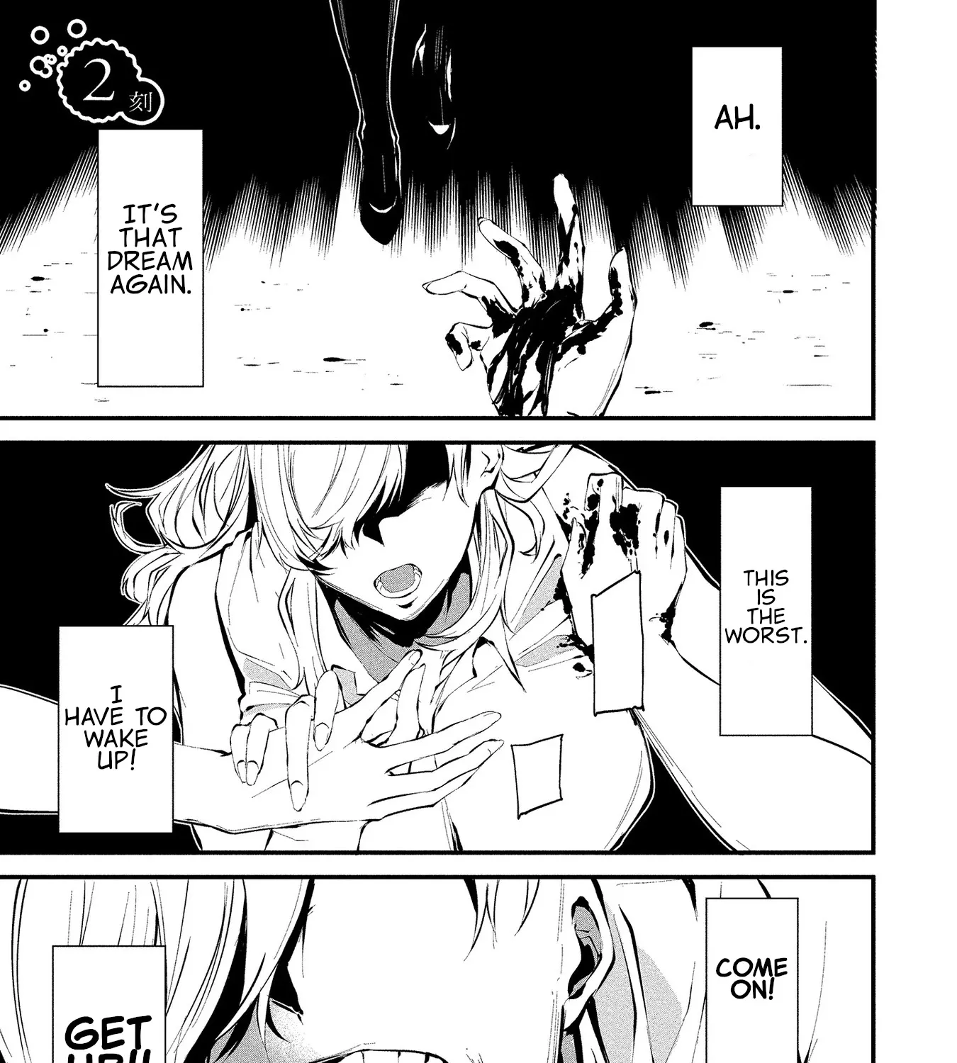 Hachigatsu Kokonoka Boku wa Kimi ni Kuwareru. Kainu Manga Chapter 2 Page 1